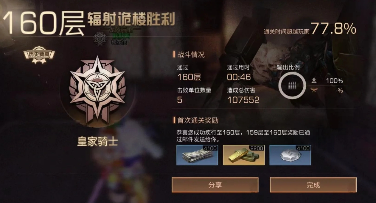 明日之后怎么通关辐射诡楼 明日之后怎么通关辐射诡楼