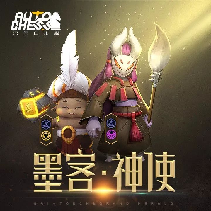多多自走棋0.7.0版本更新了什么？0.7.0版本新增职业巫师[图]-常见问题