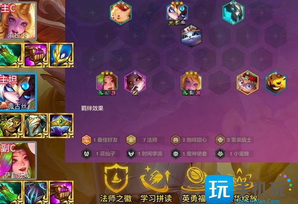 《金铲铲之战》S12七法奶妈玩法介绍 《金铲铲之战》S12七法奶妈玩法介绍