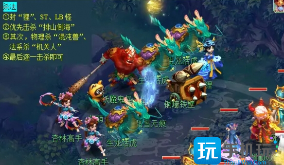 《梦幻西游》长安保卫战boss攻略 《梦幻西游》长安保卫战boss攻略