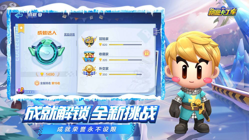 跑跑卡丁车手游王子皮蛋怎么获得？王子皮蛋获取攻略