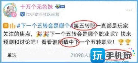 DNF下一个五转职业是谁-下一个五转职业介绍