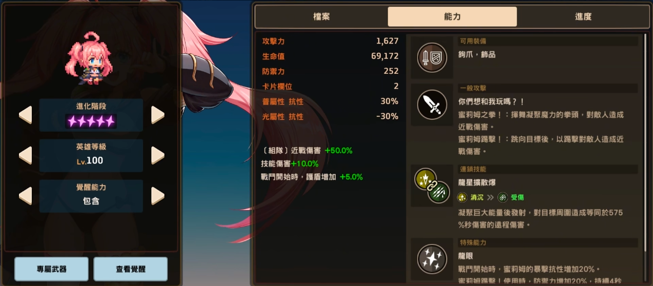 坎公骑冠剑米莉姆值得抽吗