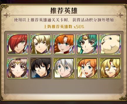 梦幻模拟战手游少女的旅途活动怎么打？少女的旅途活动打法攻略[多图]图片2