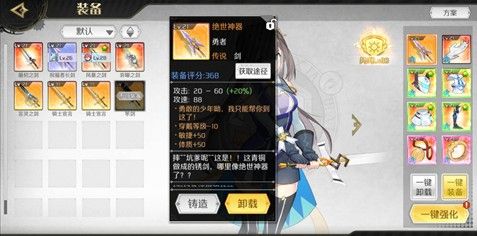 造物法则2绝世神器怎么获取？绝世神器获取方式介绍[多图]图片2
