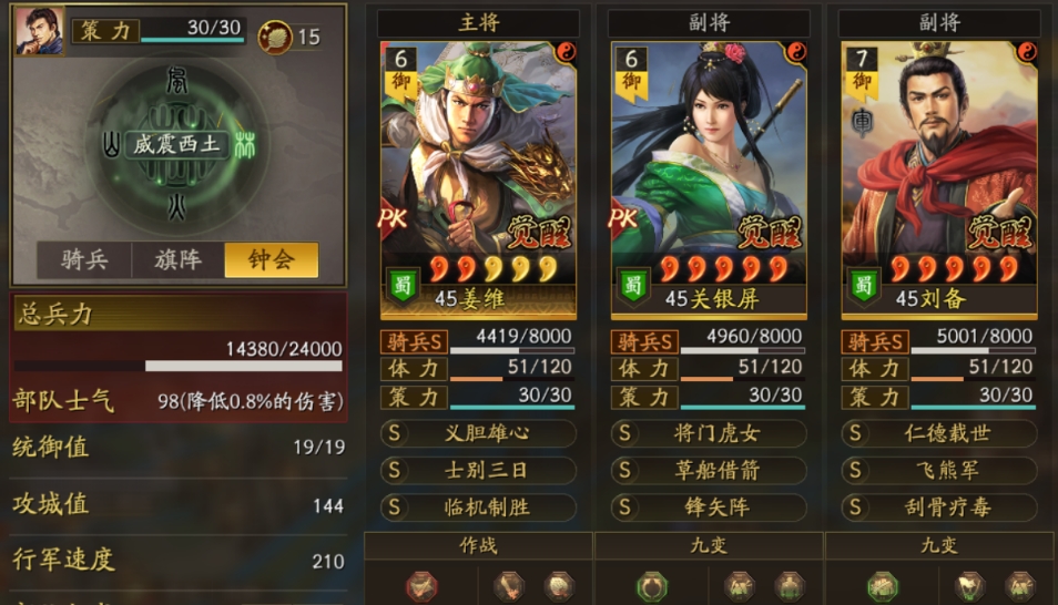 三国志战略版平民四队共存怎么玩 三国志战略版平民四队共存怎么玩