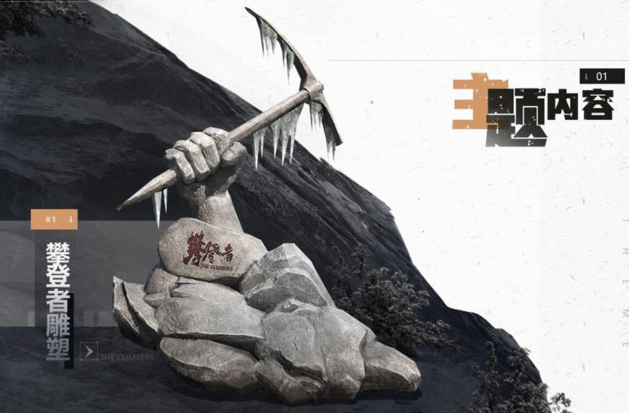 和平精英攀登者彩蛋出现的位置在哪里？攀登者彩蛋位置介绍[多图]图片2