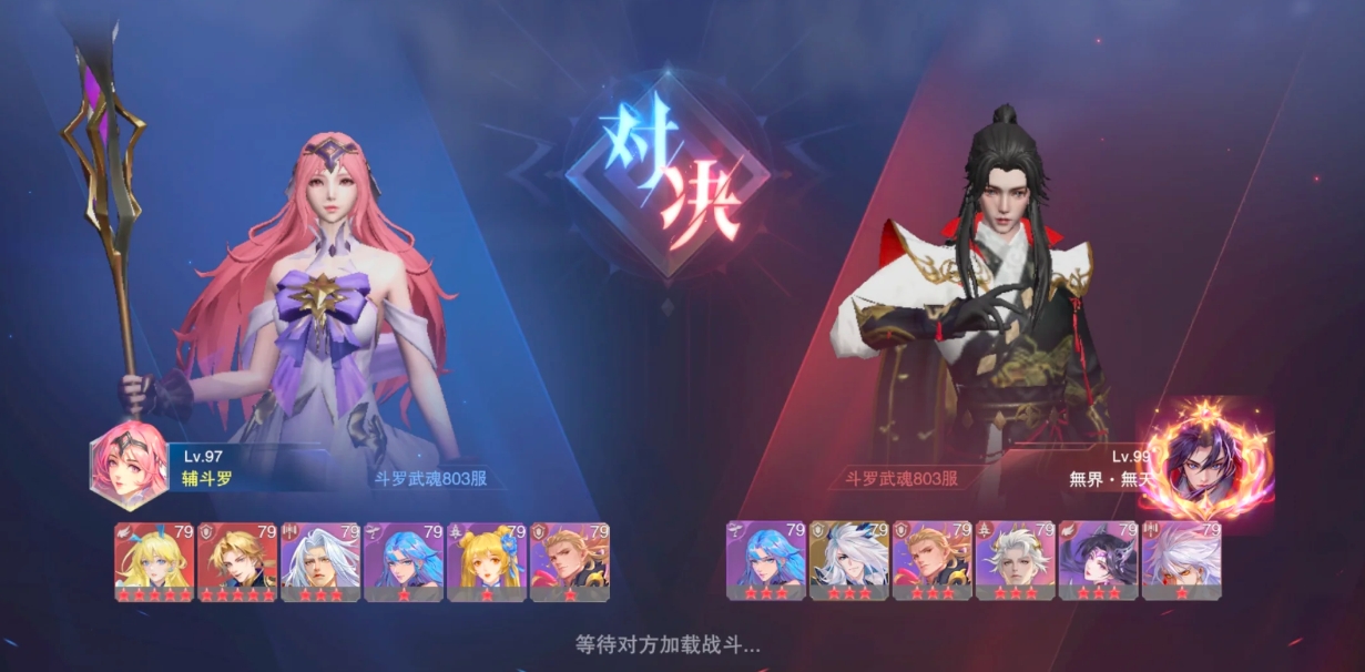 斗罗大陆魂师对决2月竞技场怎么打