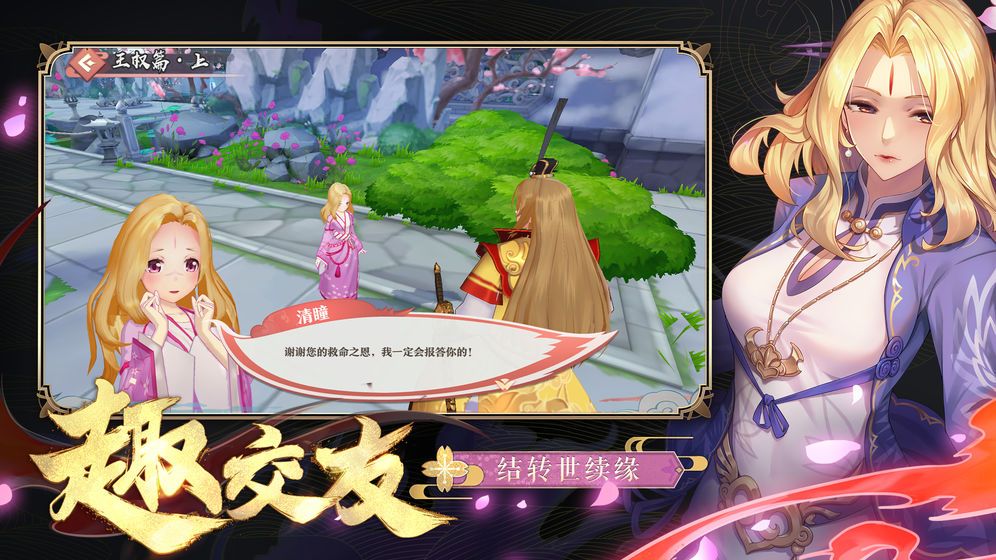 狐妖小红娘手游花标怎么升级？花标升级攻略[多图]图片2
