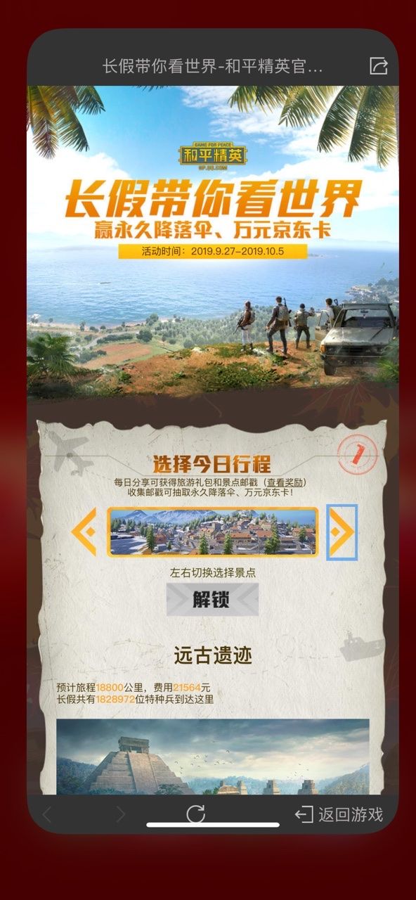 和平精英永久绚烂橙彩降落伞怎么获得？永久绚烂橙彩降落伞获取方法