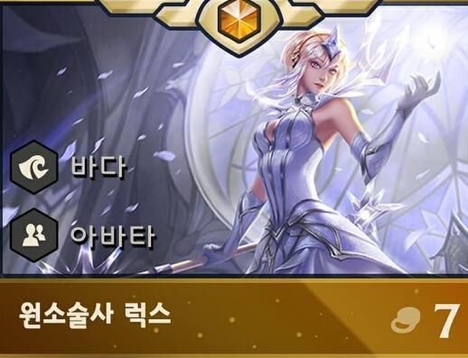 云顶之弈什么是七费终极皮肤？七费终极皮肤详解[多图]图片2