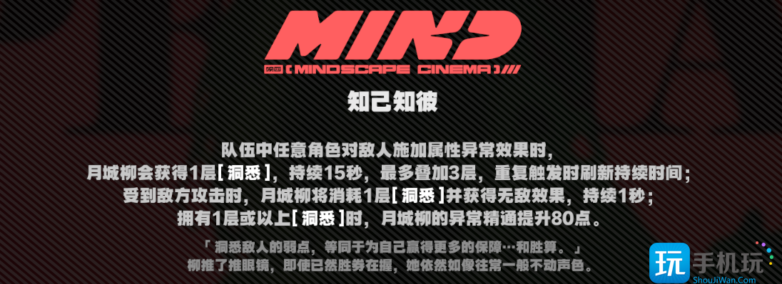 《绝区零》月城柳意像影画介绍 《绝区零》月城柳意像影画介绍