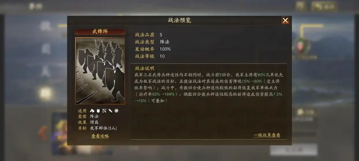 三国志战略版临危救主和非攻致胜区别在哪 三国志战略版临危救主和非攻致胜区别在哪