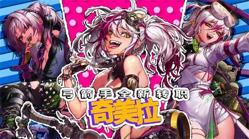 dnf奇美拉上线时间介绍 dnf奇美拉上线时间介绍