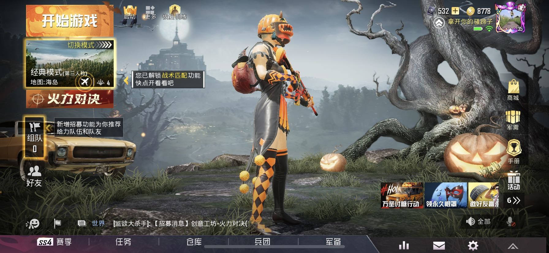 和平精英万圣节讨糖行动怎么玩？万圣节讨糖行动活动攻略[多图]图片2