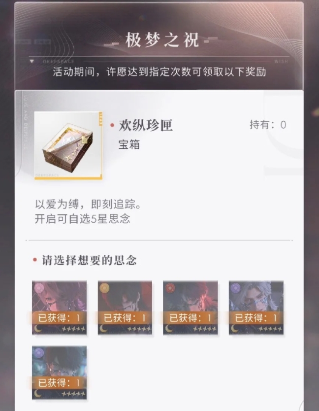 恋与深空all推党怎么选卡