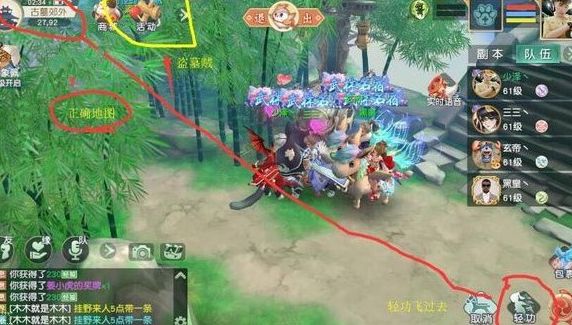 神雕侠侣2手游蒙军密谋奇遇怎么触发？蒙军密谋奇遇触发攻略[多图]图片2