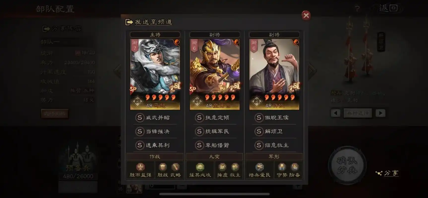 三国志战略版环境稳定后如何开荒