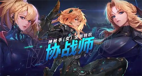 DNF协战师上线时间