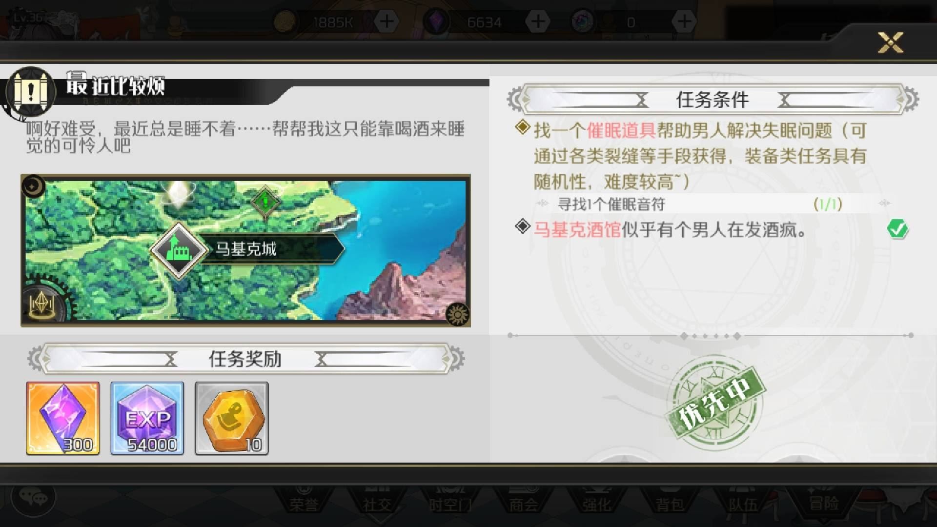 造物法则2最近比较烦支线怎么过？最近比较烦支线任务攻略
