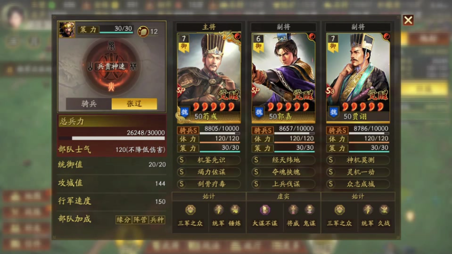三国志战略版环境稳定后如何开荒