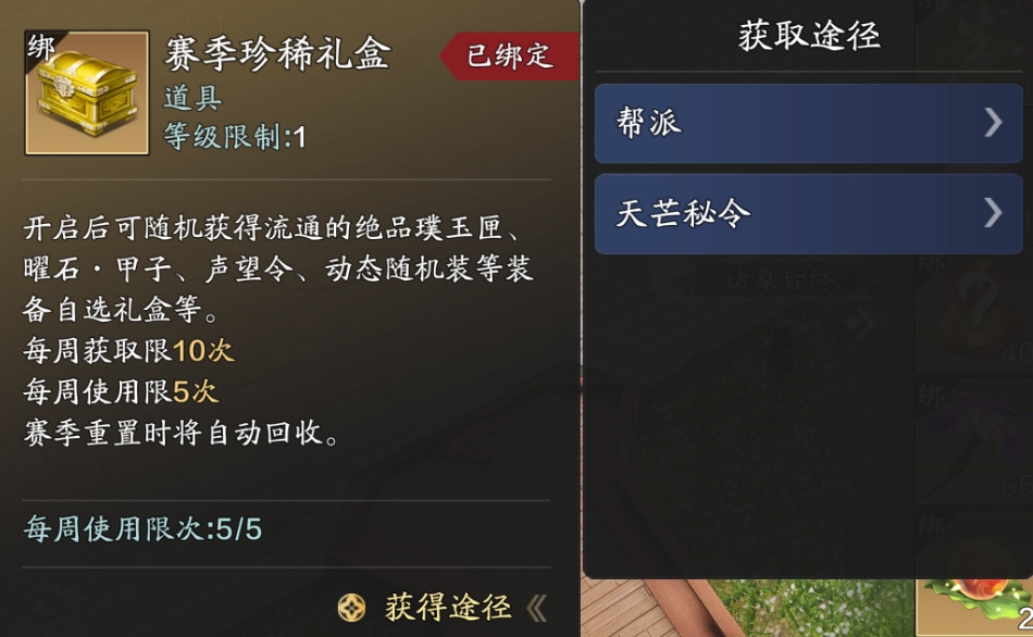 天涯明月刀手游天芒怎么玩