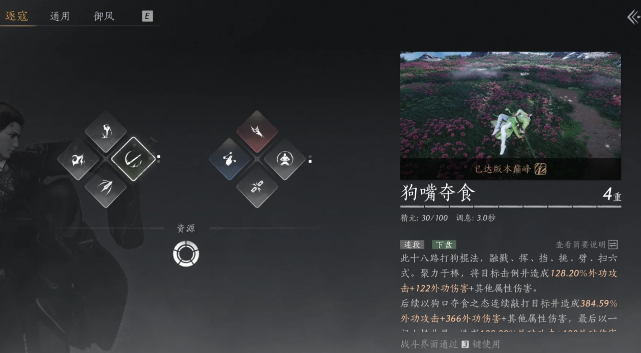 燕云十六声奇术搭配哪种好用