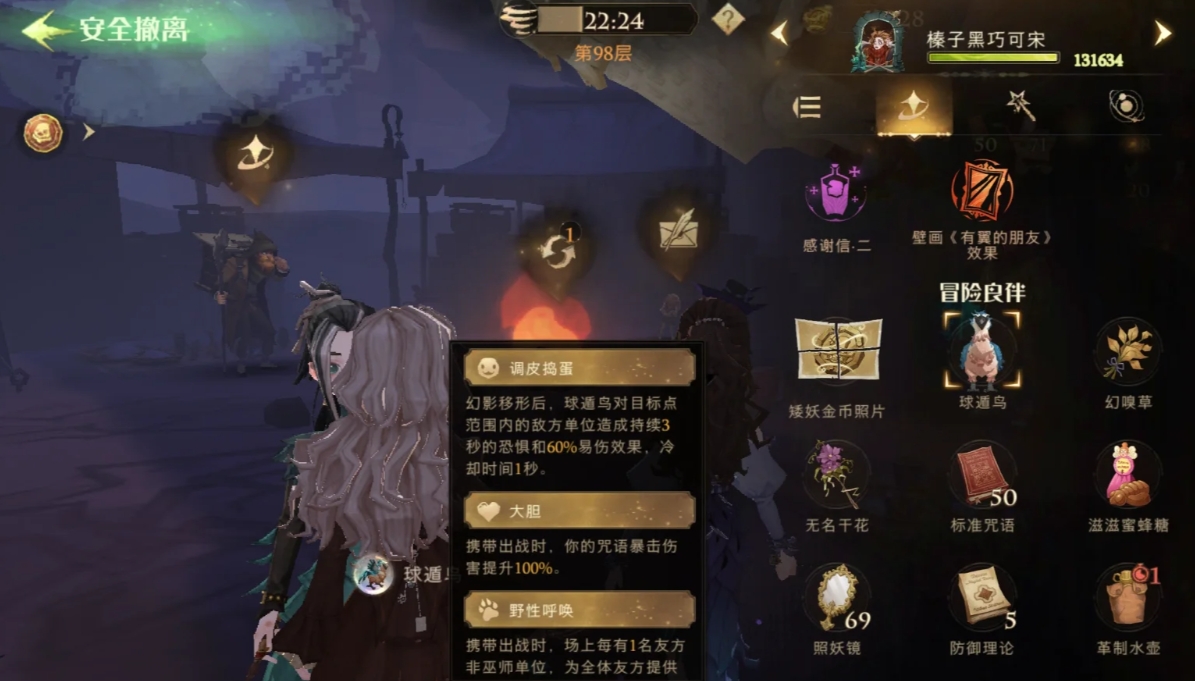哈利波特魔法觉醒无共鸣怎么打狩猎 哈利波特魔法觉醒无共鸣怎么打狩猎