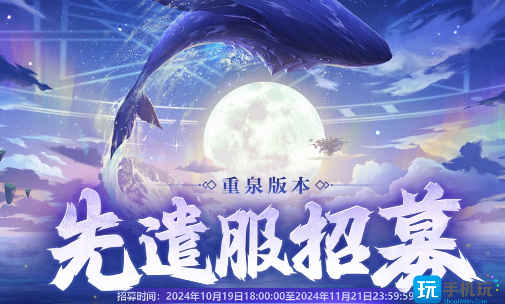 DNF重泉版本先遣服招募在哪报名-重泉版本先遣服招募地址