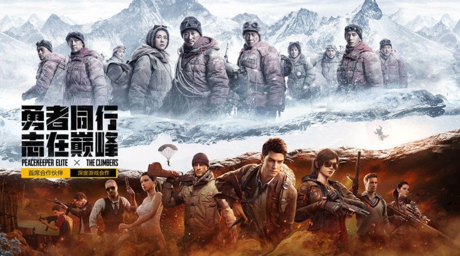 和平精英登山爱好者和攀登者降落伞怎么获得？永久攀登者降落伞获取方法[多图]图片2