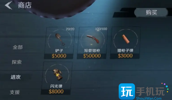 《代号:超自然》商店购买建议 《代号:超自然》商店购买建议