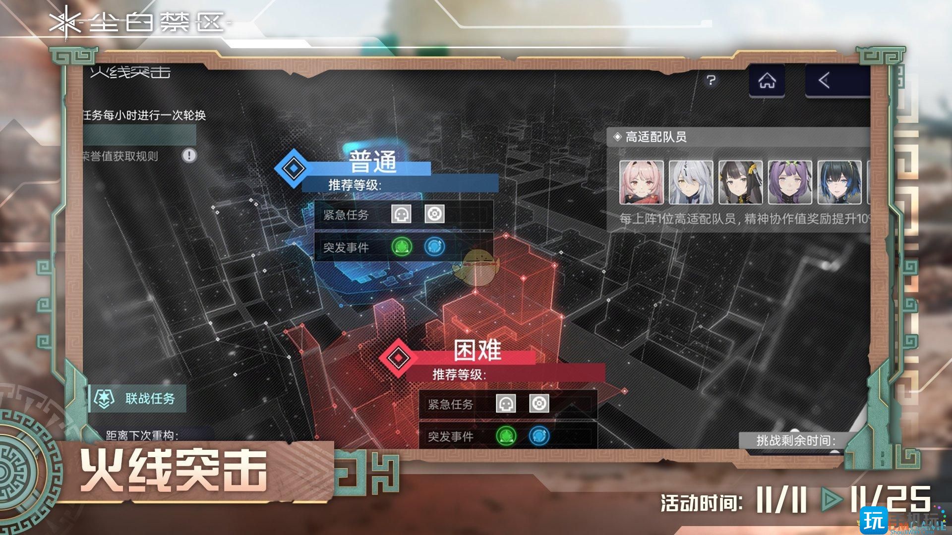 《尘白禁区》火线突击活动玩法介绍 《尘白禁区》火线突击活动玩法介绍