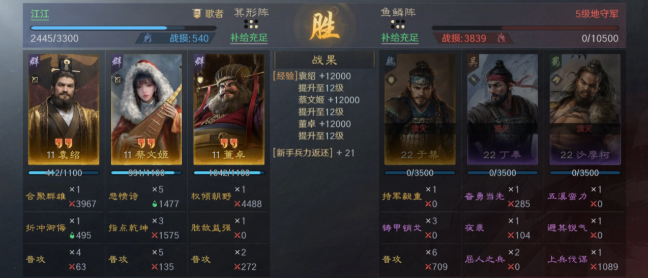 三国谋定天下S6主流队伍如何选择