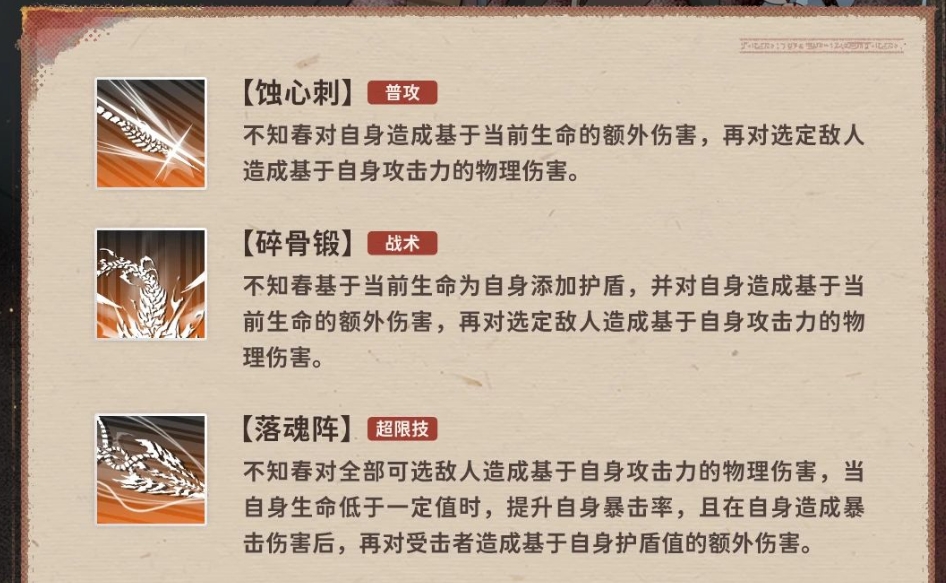 新月同行不知春机制怎么样 新月同行不知春机制怎么样
