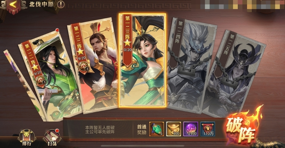 少年三国志零北伐中原该怎么通关 少年三国志零北伐中原该怎么通关