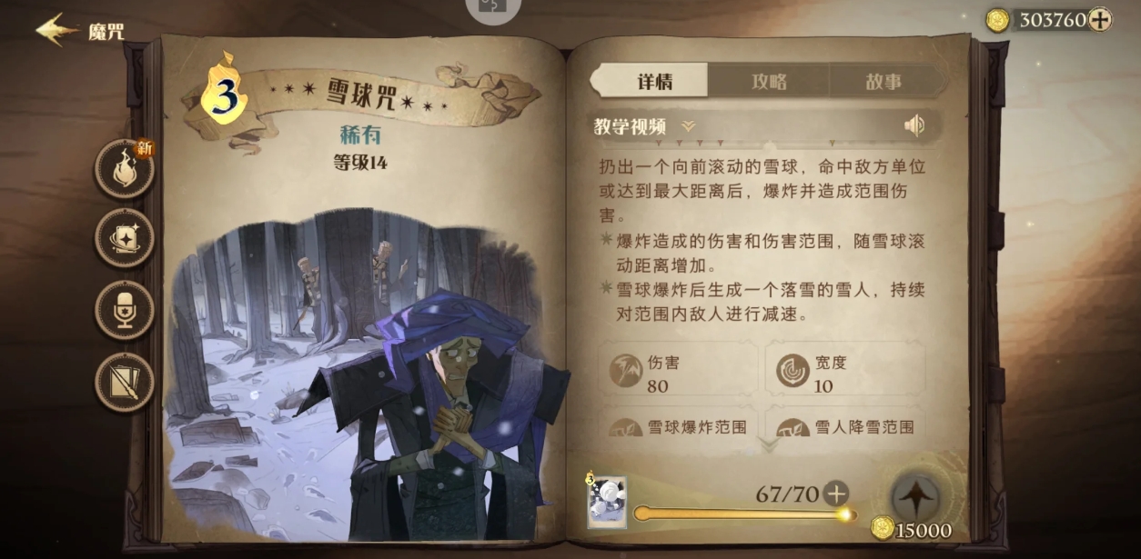 哈利波特魔法觉醒自走牌怎么混分 哈利波特魔法觉醒自走牌怎么混分