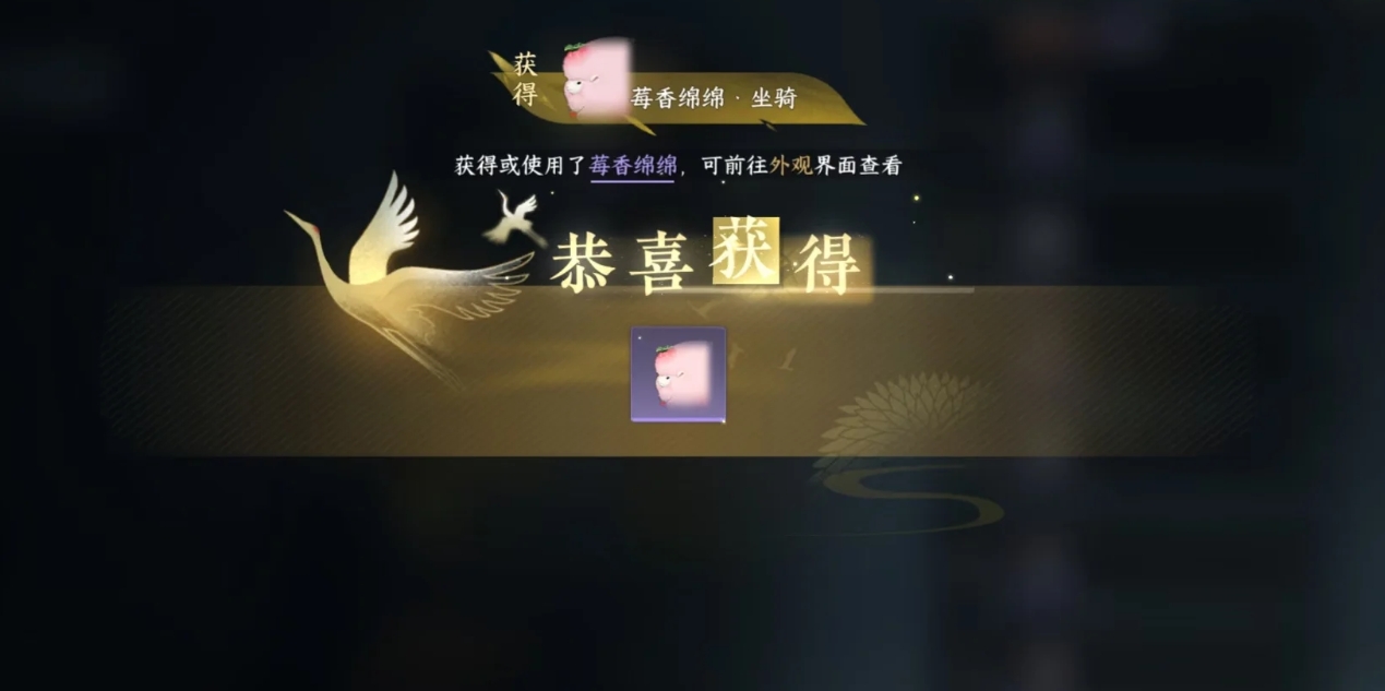 逆水寒手游莓香绵绵剧情点怎么拿