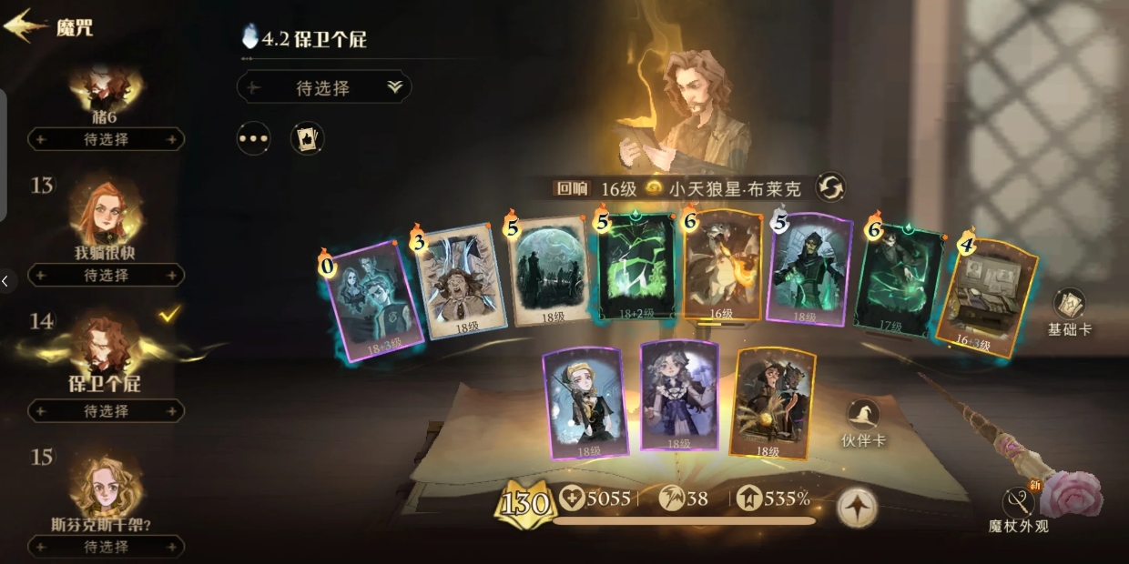 哈利波特魔法觉醒麻瓜保卫战怎么通关