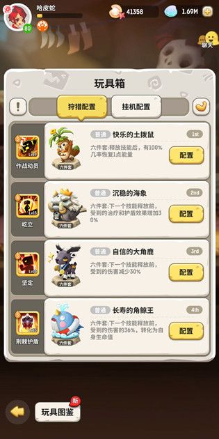 不休的乌拉拉玩具有哪些获取方法？各职业玩具箱配置推荐[多图]图片2