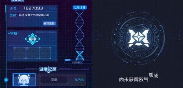 魂器学院欧气加成有哪些作用呢，欧气加成作用详解介绍