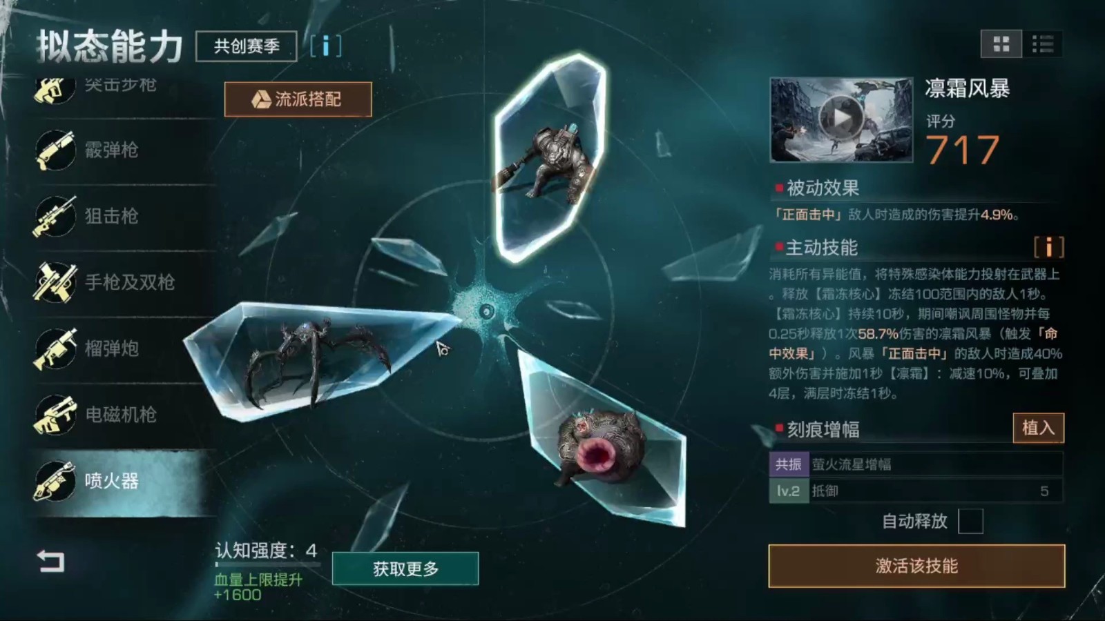 明日之后拟态系统词条怎么洗
