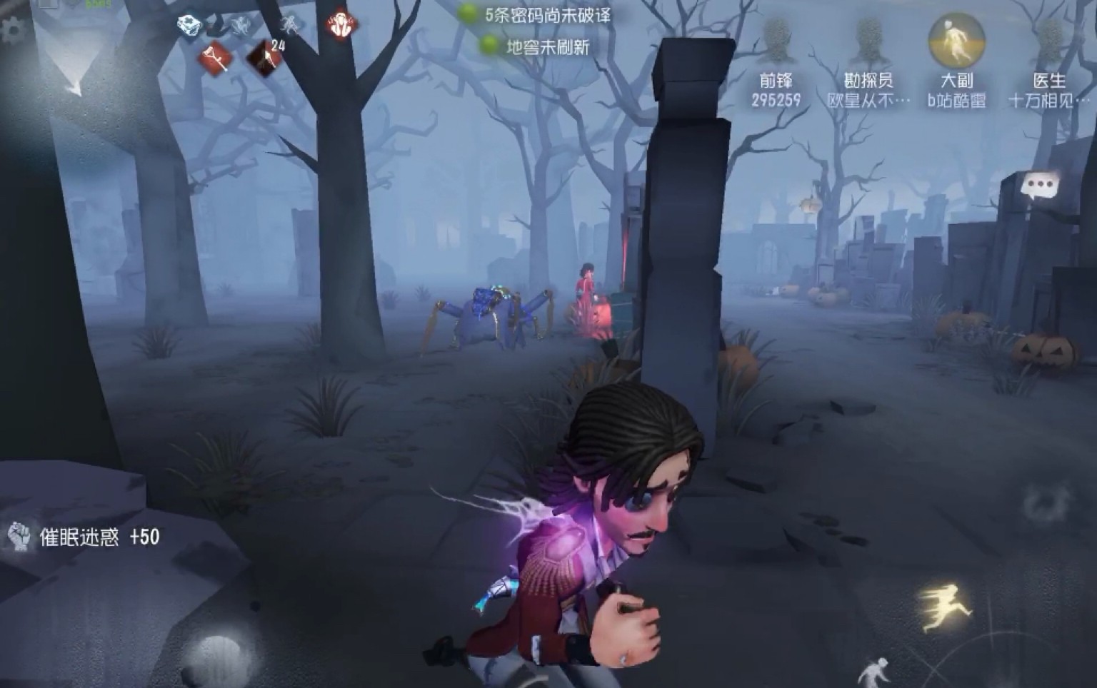 第五人格如何应对大副的催眠 第五人格如何应对大副的催眠