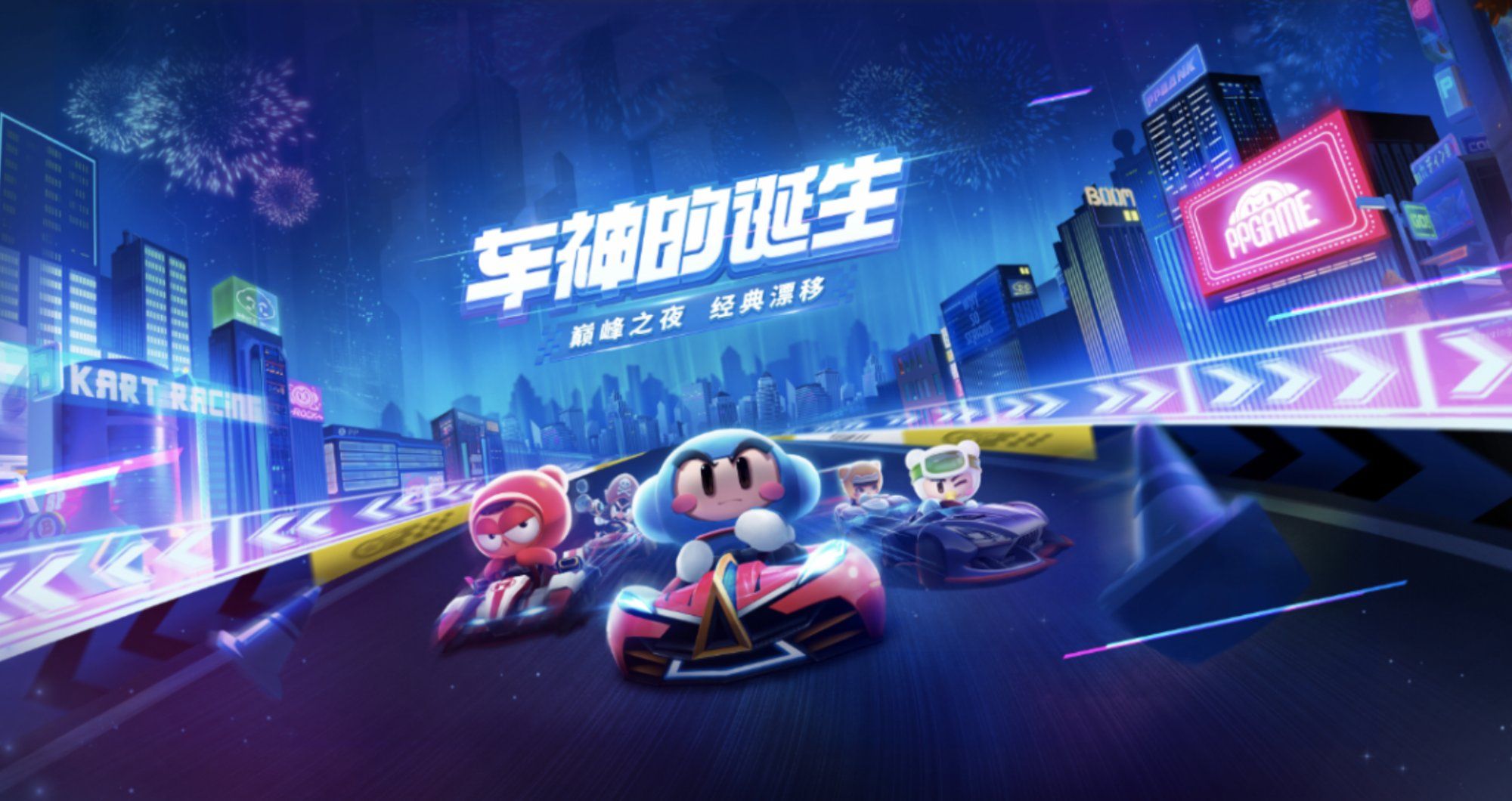 跑跑卡丁车手游星级兑换什么好？星级兑换奖励推荐[多图]图片2