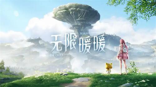 无限暖暖公测前瞻什么时候开启-公测前瞻开启时间