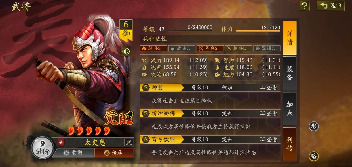 三国志战略版怎么快速配将