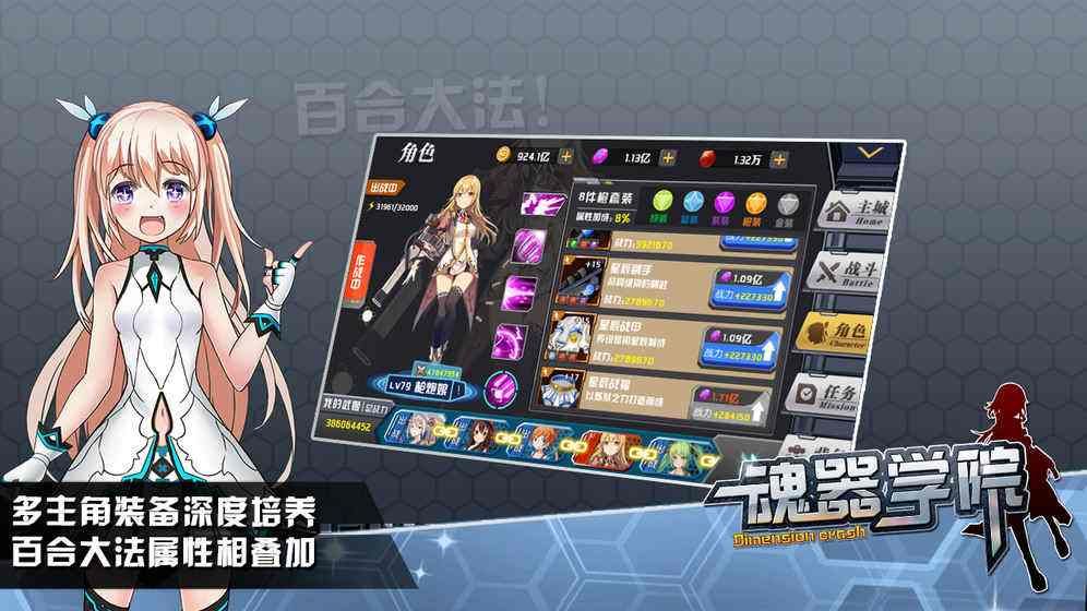 魂器学院销毁自动兵器作战怎么打？销毁自动兵器作战打法攻略