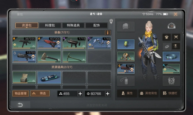 明日之后超级步枪兵怎么加点 明日之后超级步枪兵怎么加点