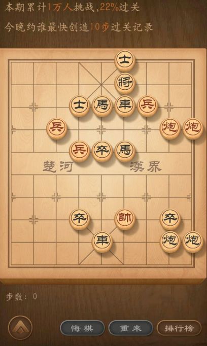 天天象棋残局挑战143期要怎么通关？9月23日残局挑战143期通关攻略[图]-游戏攻略