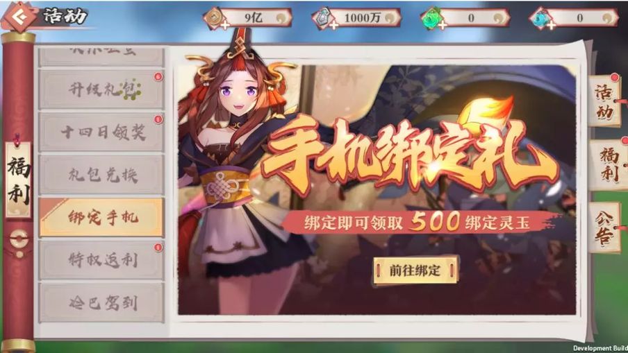 狐妖小红娘手游灵玉和绑定灵玉的区别？灵玉和绑定灵玉价值对比[多图]图片2