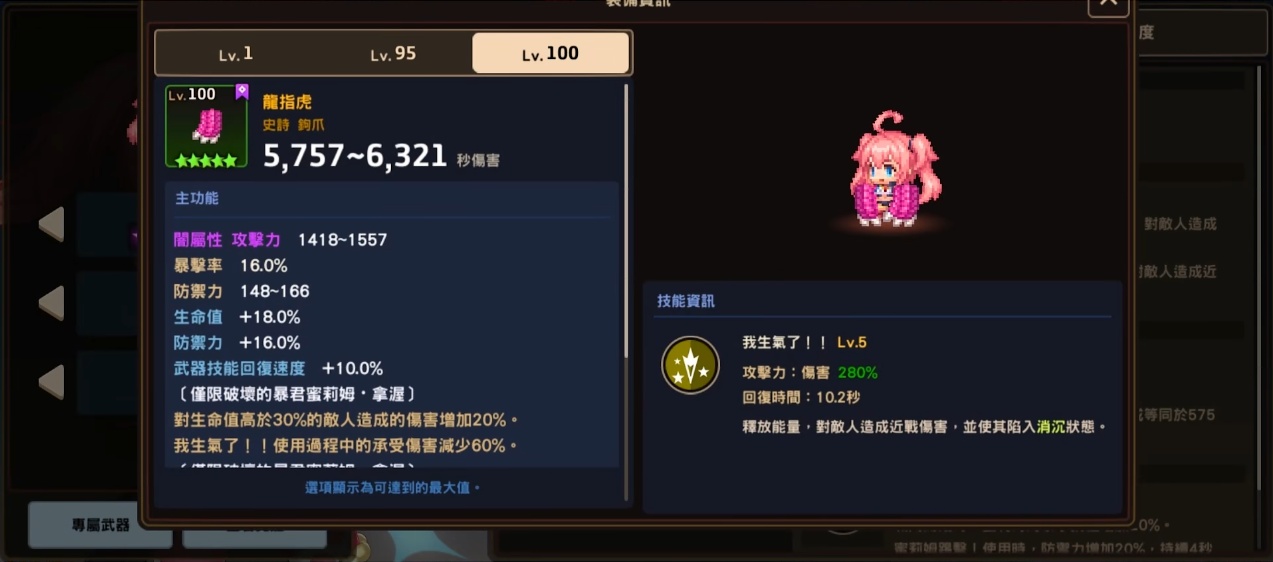 坎公骑冠剑米莉姆值得抽吗